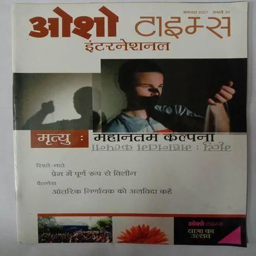 Osho Times