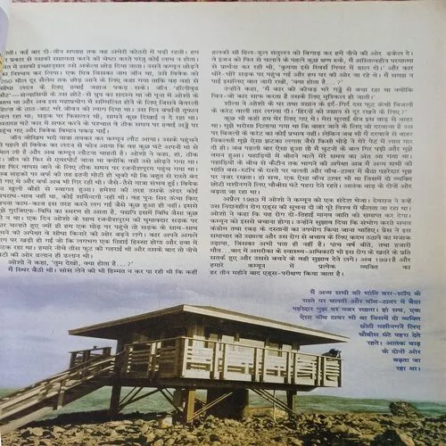 Osho Times (  October 1999)