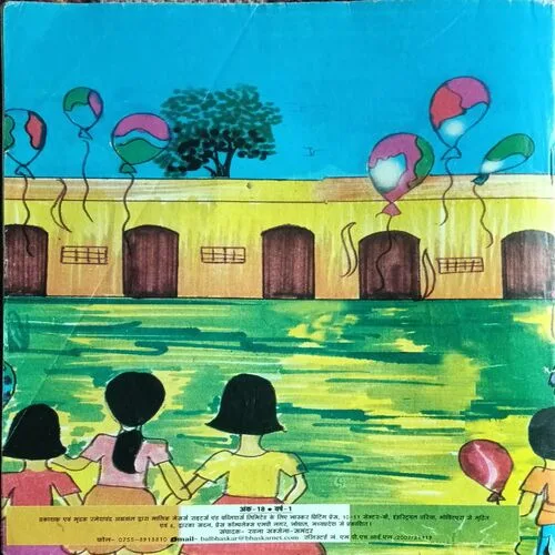 Bal Bhaskar ( Jana )