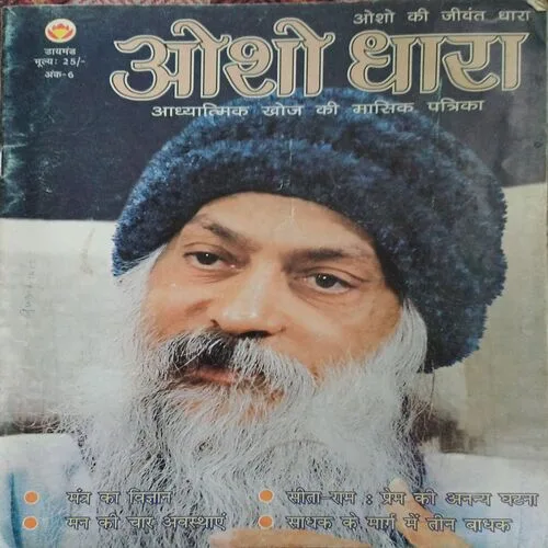 Osho Dhara