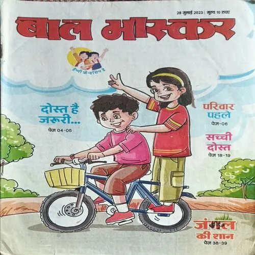 Bal Bhaskar