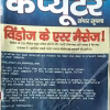 Computer ( June 2016 )