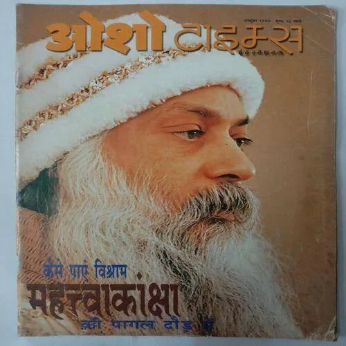 Osho Times (October 1999)