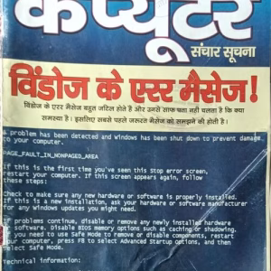 Computer ( June 2016 )