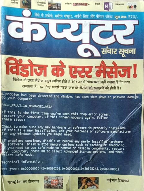 Computer ( June 2016 )