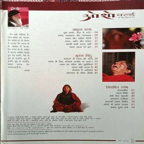 Osho World ( March 2006 )
