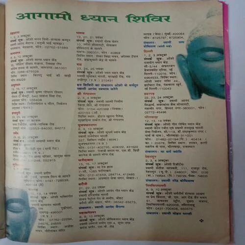 Osho Times (October 1999)