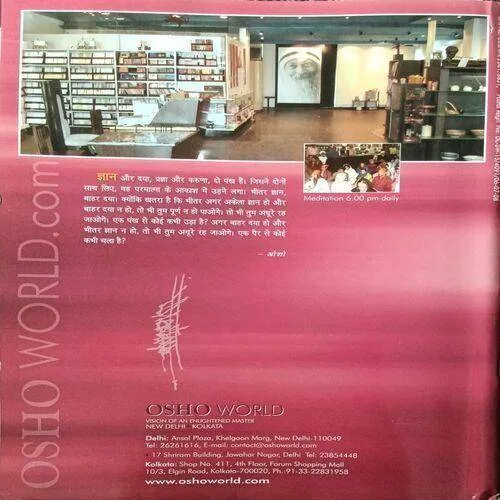 Osho World ( March 2006 )