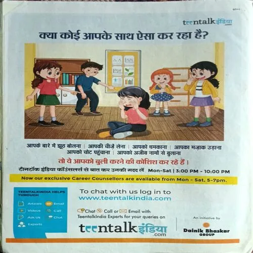 Bal Bhaskar ( 28 July 2023 )