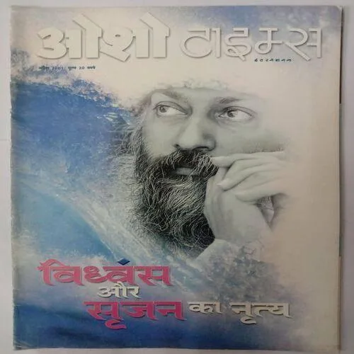 Osho Times