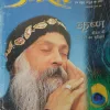 Osho world