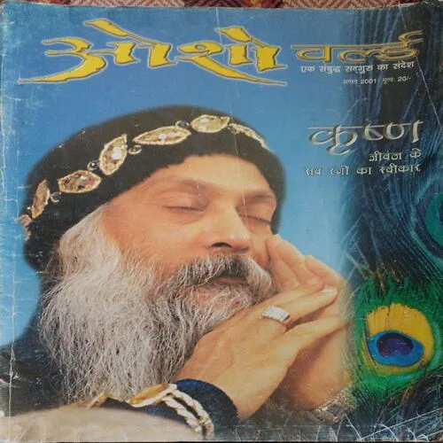 Osho world (August 2001 )