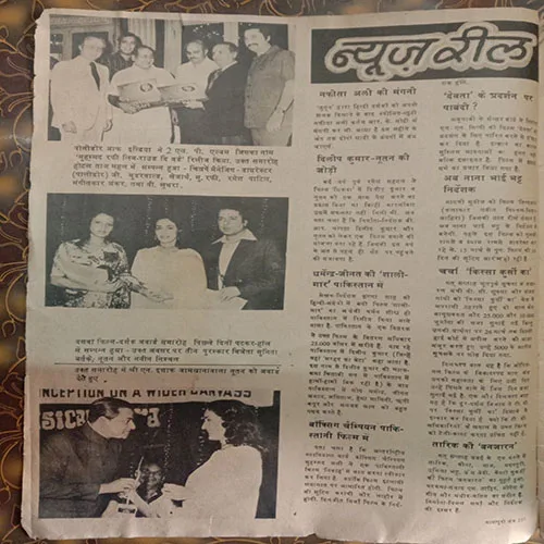 Mayapuri (Serial No. – 267) (No. Of Pages – 38)