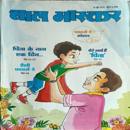 Bal Bhaskar