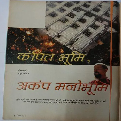 Osho Times (April 2001)