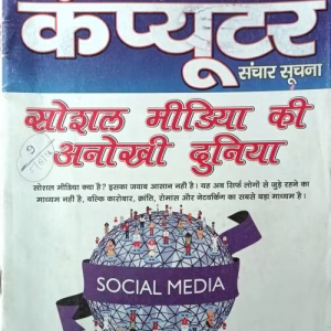 Computer ( August 2016 )