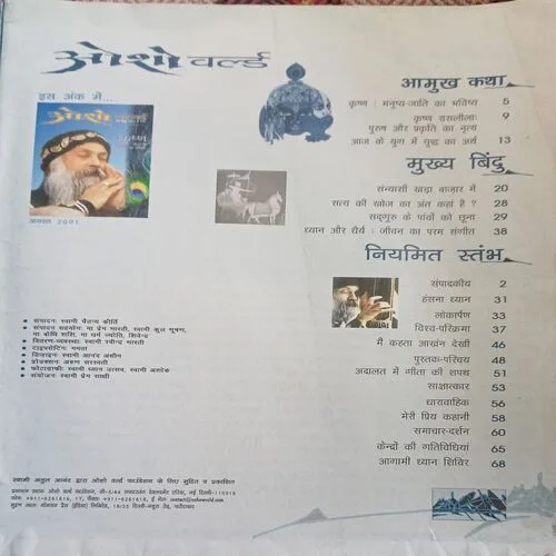 Osho world (August 2001 )
