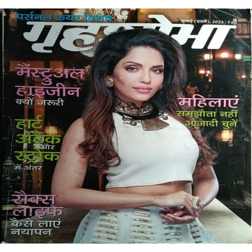 Grihshobha