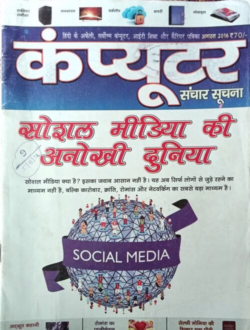 Computer ( August 2016 )