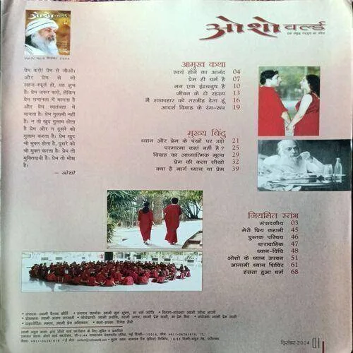 Osho World ( December 2004 )