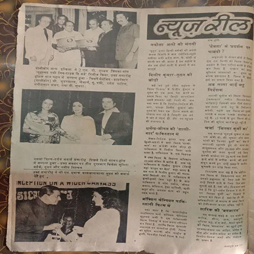 Mayapuri (Serial No. – 267) (No. Of Pages – 38)