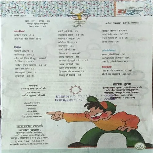 Balhans ( April 1st 2013 )