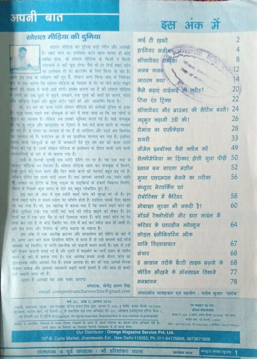 Computer ( August 2016 )