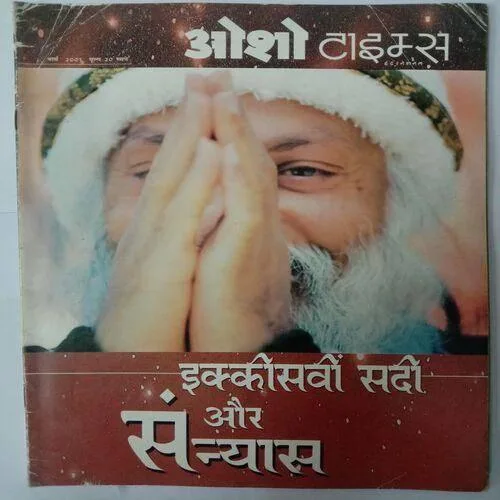 Osho Times