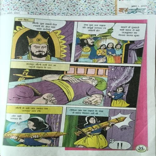Balhans ( April 1st 2013 )