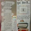 Bal Bhaskar (January 2nd 2011)