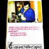 Blo-Up ( Surendra Mohan Pathak ) .