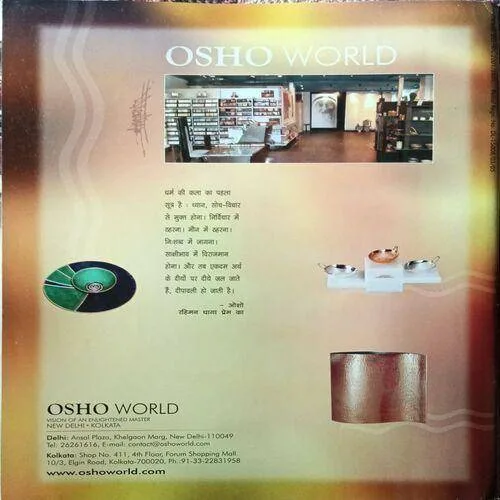 Osho World ( December 2004 )