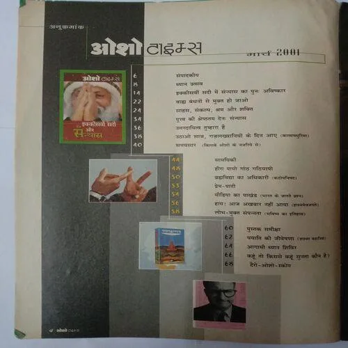 Osho Times (March 2001)