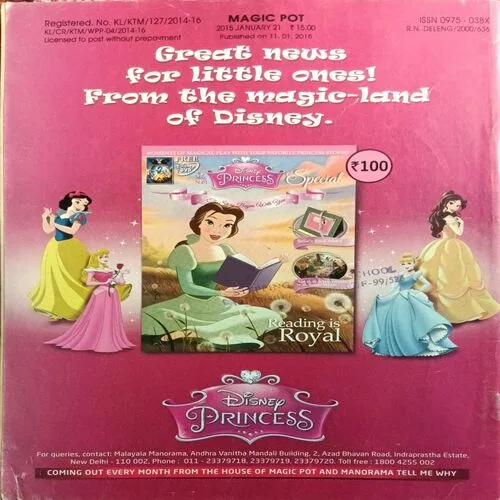 Magic Pot ( 21 January 2015 )