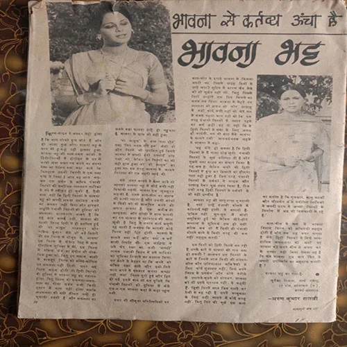 Mayapuri (Serial No. – 267) (No. Of Pages – 38)
