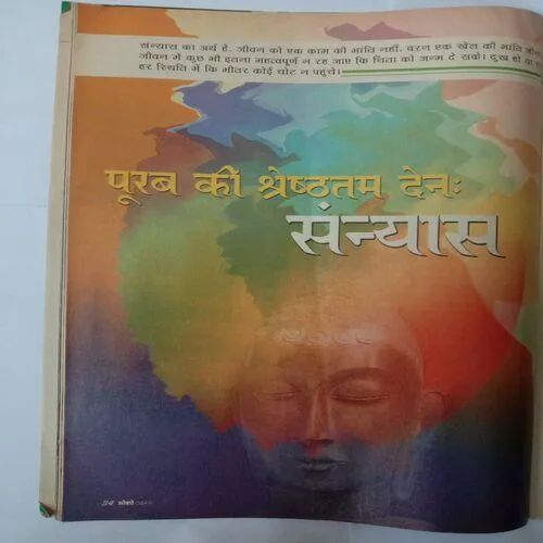 Osho Times (March 2001)