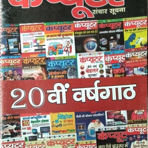 Computer ( April 2016 )