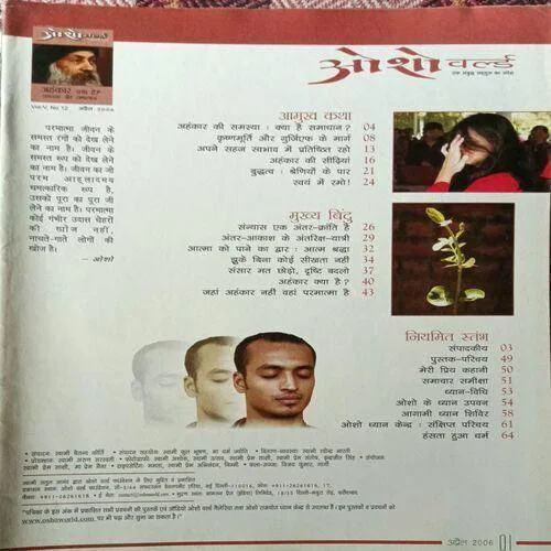 Osho World ( April 2006 )
