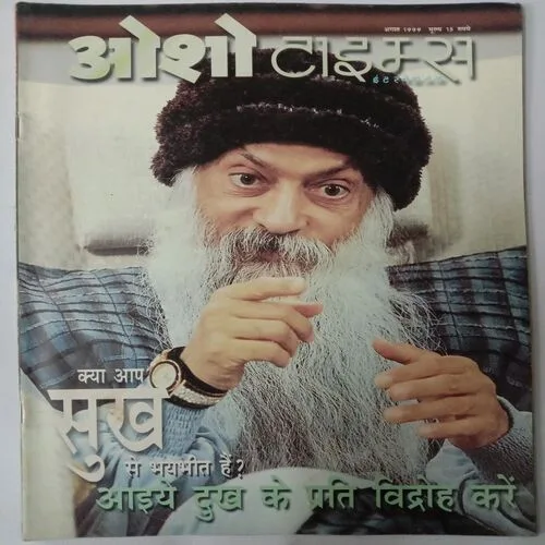 Osho Times