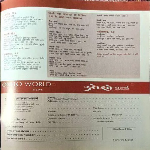 Osho World ( April 2006 )