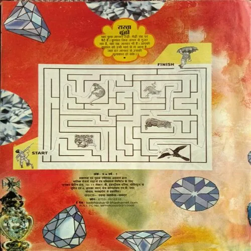 Bal Bhaskar ( September 2nd 2001 )