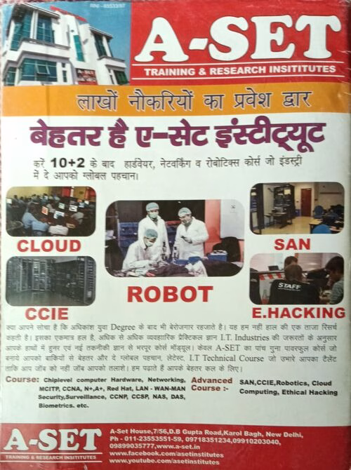 Computer ( April 2016 )