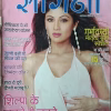 Meri Sangini ( March 2007 )