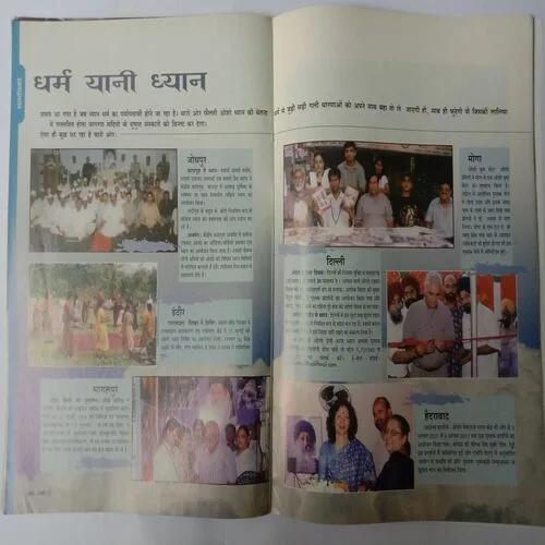 Osho Times (October 2001)