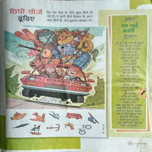 Bal Bhaskar ( 21 April 2023 )
