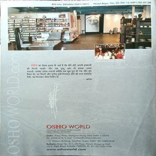 Osho World ( May 2006 )