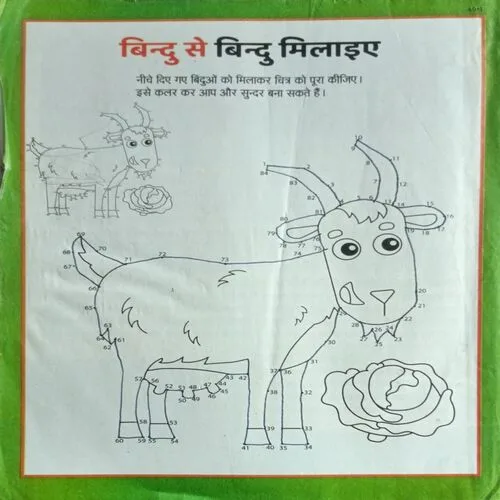 Bal Bhaskar ( 21 April 2023 )