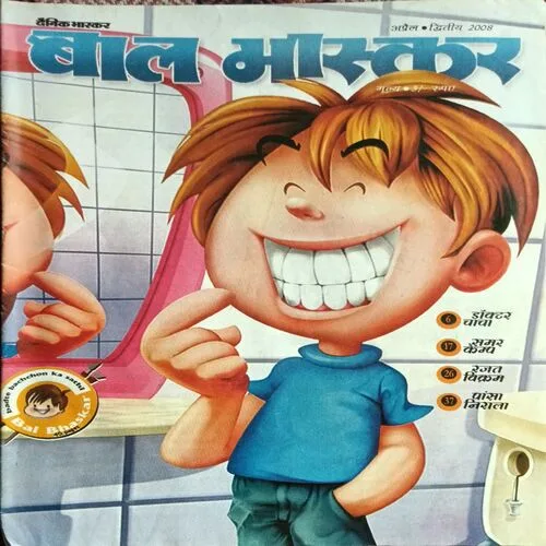 Bal Bhaskar