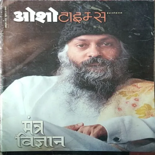 Osho Times