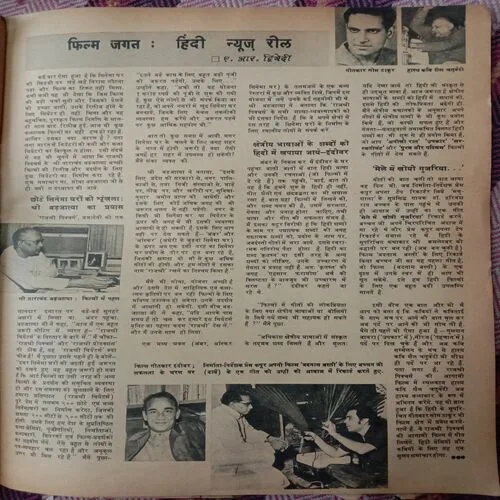 Dharmyug (27 December, 1970)